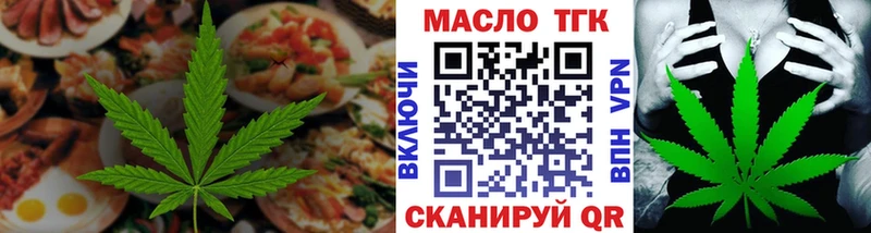 Еда ТГК марихуана  Купить  Оса 