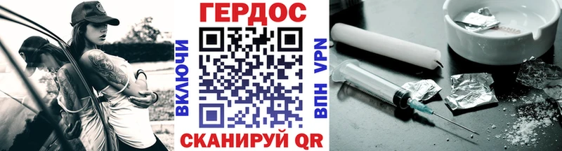 ГЕРОИН герыч  Купить где  Оса 