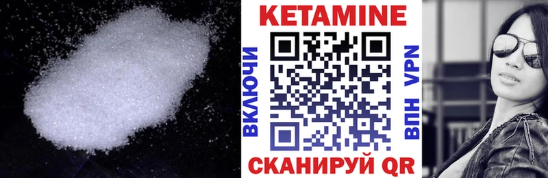 КЕТАМИН ketamine  Купить закладки  Оса 