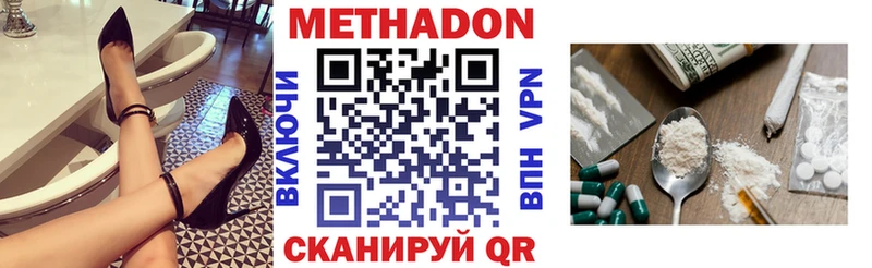 МЕТАДОН кристалл  Купить где  Оса 