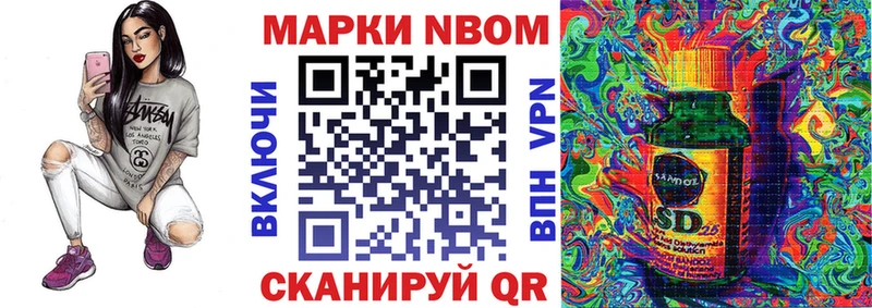 Купить  Оса  Марки N-bome 1500мкг 